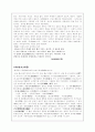 한국사상과제 - 불국사 답사 7페이지