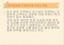 (인사관리)임금관리-최저임금제ppt 4페이지