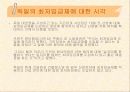 (인사관리)임금관리-최저임금제ppt 10페이지