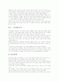 일본 패전후의 정치와 사회 영토문제 7페이지