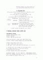 타일러의 목표중심 교육과정 개발모형 10페이지