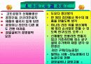 도요다생산방식(TPS)의 본질 ppt 발표자료 9페이지