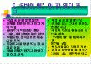 도요다생산방식(TPS)의 본질 ppt 발표자료 14페이지