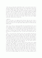 [인문과학] 1리터의 눈물을 읽고 2페이지