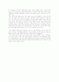[인문과학] 1리터의 눈물을 읽고 3페이지