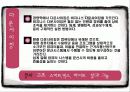 리스트럭처링과 다운사이징 ppt발표 자료 11페이지