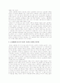청년실업의 원인, 실업현황과 고용구조, 실업의 양상, 고용체제의 변화와 실업, 실업자를 위한 대책의 문제점, 실업정책 결정과정의 비민주성, 실업의 경제 사회학적인 해악, 정부 실업정책의 평가, 향후 실업대책 7페이지