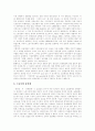 청년실업의 원인, 실업현황과 고용구조, 실업의 양상, 고용체제의 변화와 실업, 실업자를 위한 대책의 문제점, 실업정책 결정과정의 비민주성, 실업의 경제 사회학적인 해악, 정부 실업정책의 평가, 향후 실업대책 10페이지