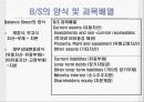 미국회계제도에 관한 파워포인트 발표자료 34페이지