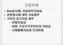 미국회계제도에 관한 파워포인트 발표자료 40페이지