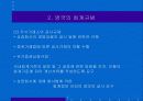 영국회계제도 ppt 자료. 5페이지