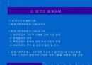 영국회계제도 ppt 자료. 7페이지