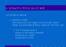 영국회계제도 ppt 자료. 22페이지