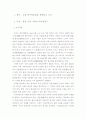 통일 신라 시대의 사리장엄구(그림포함) 1페이지