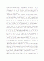 통일 신라 시대의 사리장엄구(그림포함) 2페이지