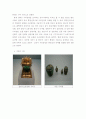 통일 신라 시대의 사리장엄구(그림포함) 3페이지