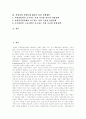 청년실업 거시적 요인, 청년실업 현황, 장기실업률과 반복실업률의 추이, 실업자 지원제도, 정부 실업 및 생활안정 대책 평가, 대졸자 등 청년실업해결을 위한 정책과제, 실업자와 실업문제 해결을 위한 정책제언 2페이지