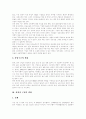 청년실업 거시적 요인, 청년실업 현황, 장기실업률과 반복실업률의 추이, 실업자 지원제도, 정부 실업 및 생활안정 대책 평가, 대졸자 등 청년실업해결을 위한 정책과제, 실업자와 실업문제 해결을 위한 정책제언 4페이지
