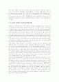 청년실업 거시적 요인, 청년실업 현황, 장기실업률과 반복실업률의 추이, 실업자 지원제도, 정부 실업 및 생활안정 대책 평가, 대졸자 등 청년실업해결을 위한 정책과제, 실업자와 실업문제 해결을 위한 정책제언 5페이지