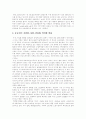청년실업 거시적 요인, 청년실업 현황, 장기실업률과 반복실업률의 추이, 실업자 지원제도, 정부 실업 및 생활안정 대책 평가, 대졸자 등 청년실업해결을 위한 정책과제, 실업자와 실업문제 해결을 위한 정책제언 6페이지