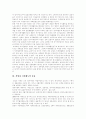 청년실업 거시적 요인, 청년실업 현황, 장기실업률과 반복실업률의 추이, 실업자 지원제도, 정부 실업 및 생활안정 대책 평가, 대졸자 등 청년실업해결을 위한 정책과제, 실업자와 실업문제 해결을 위한 정책제언 9페이지