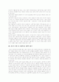청년실업 거시적 요인, 청년실업 현황, 장기실업률과 반복실업률의 추이, 실업자 지원제도, 정부 실업 및 생활안정 대책 평가, 대졸자 등 청년실업해결을 위한 정책과제, 실업자와 실업문제 해결을 위한 정책제언 10페이지