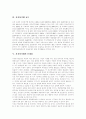 전자상거래(EC)의 개념, 전자상거래(EC)의 발전배경, 전자상거래(EC)의 규모, 전자상거래(EC)의 문제점, 전자상거래(EC) 장벽과 성공요인, 전자상거래(EC)의 기대효과, 향후 전자상거래(EC) 전략 및 과제 4페이지