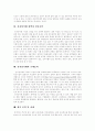 전자상거래(EC)의 개념, 전자상거래(EC)의 발전배경, 전자상거래(EC)의 규모, 전자상거래(EC)의 문제점, 전자상거래(EC) 장벽과 성공요인, 전자상거래(EC)의 기대효과, 향후 전자상거래(EC) 전략 및 과제 5페이지