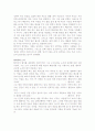 한비자의 경제사상 5페이지