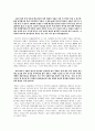 맹자의 경제사상 4페이지