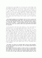 맹자의 경제사상 5페이지