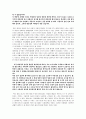 맹자의 경제사상 6페이지