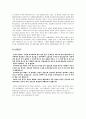 맹자의 경제사상 9페이지