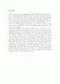 맹자의 경제사상 10페이지
