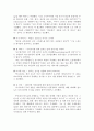 세계지식포럼 3페이지