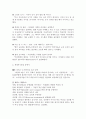 세계지식포럼 4페이지