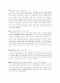 세계지식포럼 5페이지
