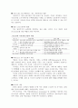 세계지식포럼 6페이지