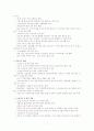 교과서 발행 제도 연구 7페이지