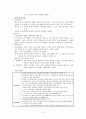 가족치료 3페이지