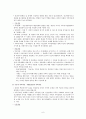가족치료 6페이지