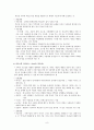 가족치료 8페이지