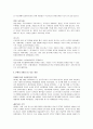 프랑스의 명절 4페이지