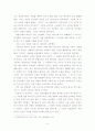 떼이야르 드 샤르댕의 사상 6페이지