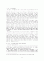 동북아 국제체제에서의 한국의 국가이익과 정책 7페이지