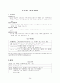 중저가 화장품 브랜드의 경쟁사례 (미샤, 더페이스샵, 스킨푸드) 24페이지