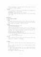 발칸전쟁에 대하여... 3페이지