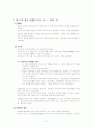 발칸전쟁에 대하여... 4페이지