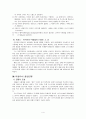 이탈리아의 통일 4페이지