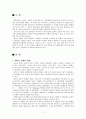레바논 분쟁 2페이지